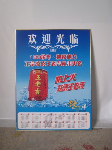 厂家供应四色印刷广告kt板 商场食品饮料展示广告牌 价格实惠