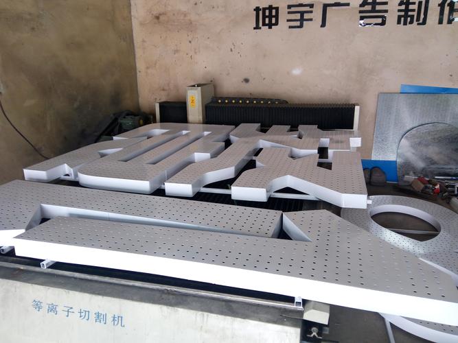 匠心铸字，光耀门楣——兰州坤宇广告通体不锈钢发光字点亮七里河
