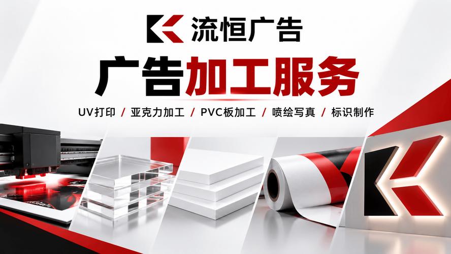 深圳广告制作厂家怎么判断是否靠谱?企业采购和广告公司需要看这几个