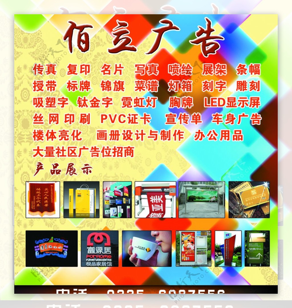 广告公司宣传