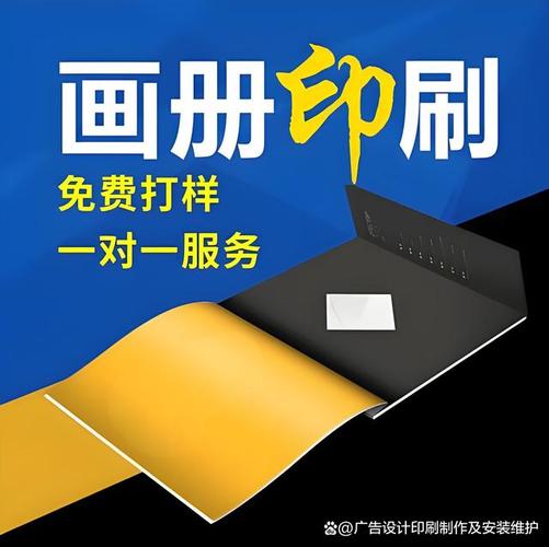 武威彩色印刷广告制作工厂电话助您提升品牌视觉影响力
