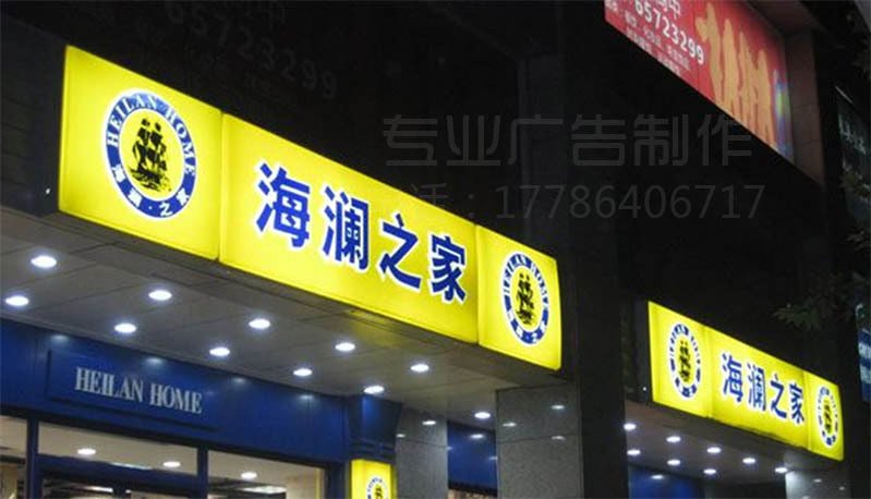 武汉户外灯箱广告招牌制作报价标准_产品_世界工厂网