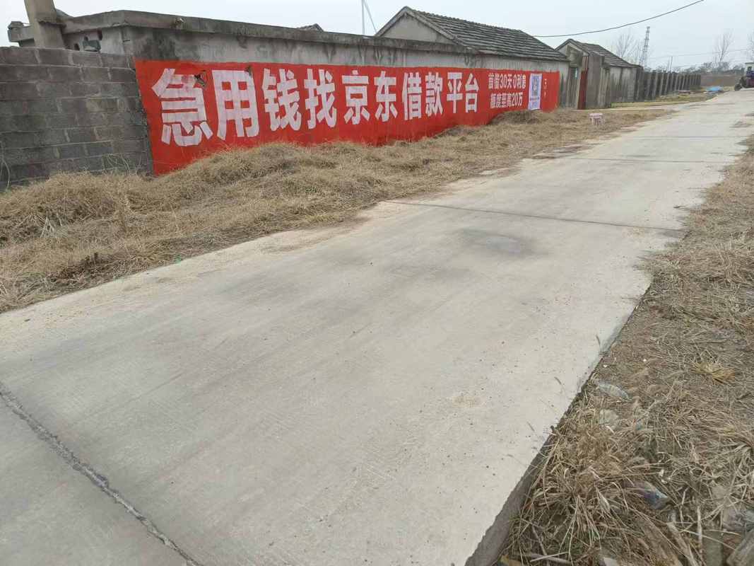 临沧市墙体广告制作厂家下沉市场破局者13720751966