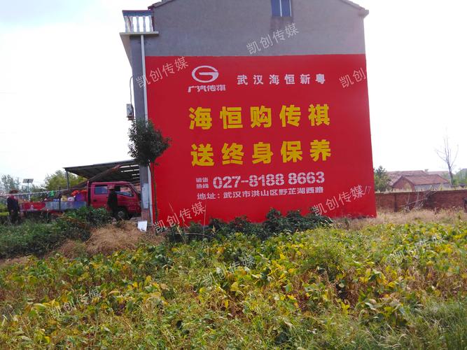 湖北荆州户外墙体广告制作图片